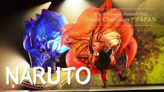 【WCS2024】NARUTO / TEAM JAPAN / Grand Champion【世界コスプレサミット2024】