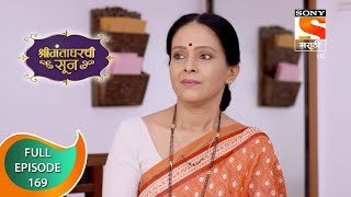 Shrimantaa Gharchi Sunn - श्रीमंताघरची सून - Ep - 169 - Full Episode - 26th May, 2021