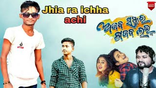 Jhia ra ichha achi hele nahi nahi karuchi ||ODIA new song || ajab Sanju ra gajab love film || Akash
