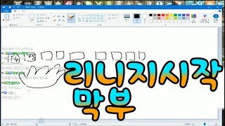 [막부] 리니지가 어려운 막부(18.05.15)리니지 신섭 `그림리퍼서버`