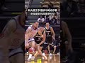 李愷諺幫塔克老師上了一堂防守課！ pleague plg 新北國王 李愷諺