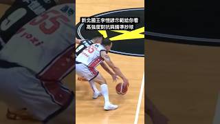 李愷諺幫塔克老師上了一堂防守課！ #pleague #plg #新北國王 #李愷諺