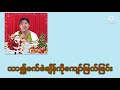 ညဝတ်ပြုခြင်း ၅.၁၂.၂၀၂၁ သာ၍ခက်ခဲချိန်ကိုကျော်ဖြတ်ခြင်း