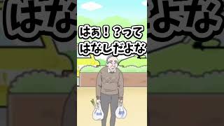 【サイコボーイ】　第27話　ルール無用の鬼ごっこ　#shorts #回避　＃公園