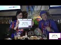 【fc東京応援番組 非公式 】☆『俺たちの東京』vol.1 ☆コハロン lfp さんと東京談義☆【jリーグ】 jleague fc tokyo