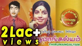 Thirumangalyam (1974) | Tamil Classic Movie | Muthuraman, Jayalalitha | Tamil Cinema Junction