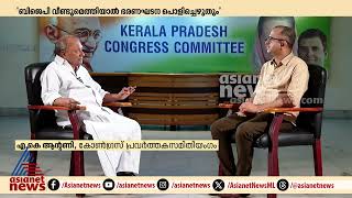 'ഒരിക്കൽ കൂടി ബിജെപി അധികാരത്തിലെത്തിയാൽ ഇന്നത്തെ ഇന്ത്യയുടെ മരണമണി കേൾക്കും'