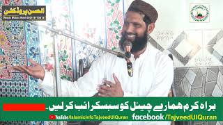 Azmat E Quran || Latest Bayan || Niaz Hussain Niazi || Islamic Info Tajveed Ul Quran