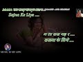 sajna hai mujhe sajna ke liye karaoke with scrolling lyrics eng. u0026 हिंदी