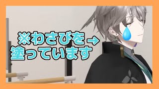 鼻の下にわさびを塗られ耐えられず暴れ出す甲斐田と涼しい顔のオトナたち【ろふまお∕甲斐田晴∕にじさんじ∕切り抜き】