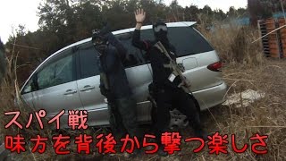 スパイ戦で味方を撃つのが楽しすぎる件ｗ【WEFサバゲー】inユニオン Phase,40