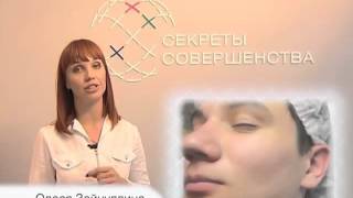 Секреты совершенства Кабинет мезотерапии , 2010 г