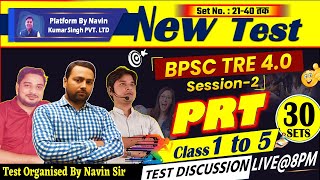 BPSC TRE 4.0 PRT 1 to 5(SET-30 ) || 40 QUESTIONS DAILY TEST DISCUSSION #navinsir #bpscteacher