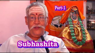 Subhashita Part-1 | புஸ்தகஸ்தா துயா வித்யா | கல்வியின் பெருமை | Moral \u0026 Ethical advice | RBVS Manian