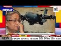 এইমাত্র পাওয়া bangla news 02 feb 2025 l bangladesh latest news today somoy sangbad news bnp jamat