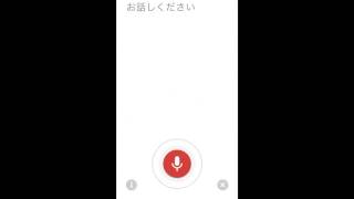 Googleアプリ