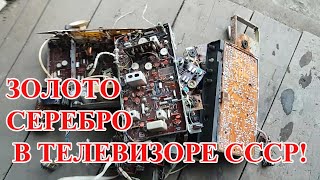 НЕВЕРОЯТНО БОЛЬШОЙ ТЕЛЕВИЗОР  📺  ИЗ СССР! ОБЗОР  КЛАССНОЙ НАХОДКИ!!!!