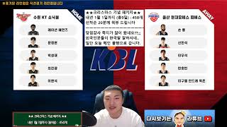 [라다의 12월24일 오후경기 스포츠분석] [前와이즈분석위원]