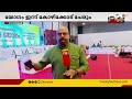 മുഖ്യമന്ത്രിയുടെയും മന്ത്രിമാരുടെയും നേതൃത്വത്തിലുള്ള മേഖലാ അവലോകന യോഗം ഇന്ന്