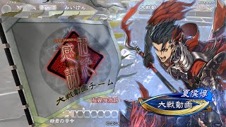 【三国志大戦】 実況入れてみた７５６（左翼の激昂）【征漢覇王】