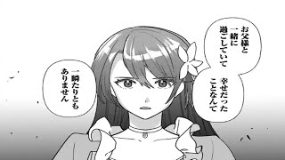 【異世界漫画】困難を共に乗り越えたのに、その後一緒になることはできなかった。1~20【マンガ動画】