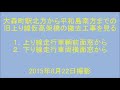 大森町駅北方から平和島南方までの旧上り線仮高架橋の撤去工事を見る20150822