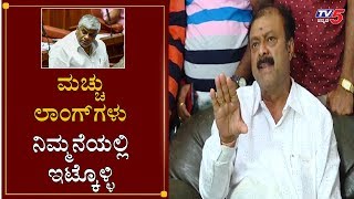 ಗೂಂಡಾಟ ಮಚ್ಚು ಲಾಂಗ್​ಗಳು ನಿಮ್ಮನೆಯಲ್ಲಿ ಇಟ್ಕೊಳ್ಳಿ |  MLA Narayana Gowda On HD Revanna | TV5 Kannada