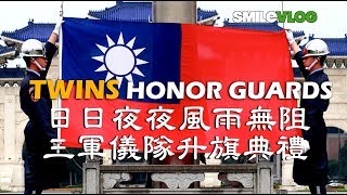 Honor Guard of Taiwan Chiang Kai-Shek Memorial Hall Flag Raising Ceremony【SmileVlog】