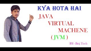 What is JVM in Java // Java virtual machine in Hindi