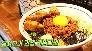 양념의 신세계! 기본 한시간 대기 ‘비빔라면’ @생방송 투데이 2320회 20190502