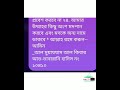 হাদিস শেষ_যমানার_চিত্র *কিয়ামত*শেষ যমানার আলামত~ ডেস্ক্রিপসন বক্সে হাদিস ~ islamic_education