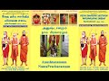 Anushtanamum | Nama Pracharamum | அனுஷ்டானமும் | நாம பிரச்சாரமும் | SSDSS 516 |