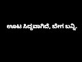 daily spoken english. ಕನ್ನಡದಿಂದ ಇಂಗ್ಲೀಷ್ ಕಲಿಯಿರಿ.