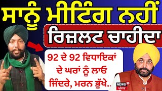 Live | National Highway 'ਤੇ ਕਿਸਾਨਾਂ ਦਾ ਧਰਨਾ, ਸਾਨੂੰ ਮੀਟਿੰਗ ਨਹੀਂ ਰਿਜ਼ਲਟ ਚਾਹੀਦਾ | Farmer Protest |N18L