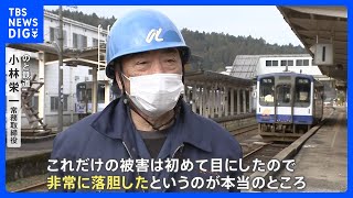 「能登の元気印として頑張りたい」　生活の要“のと鉄道”　復旧のめど立たずも少しずつ前へ｜TBS NEWS DIG