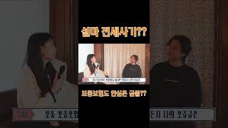 전세보증금을 못 준다고요???😡 | 전세사기? | 전세보증보험