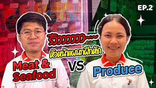 รีวิว | ตำแหน่งงาน หัวหน้าแผนกฝึกหัดร้าน Tops แผนก Meat\u0026Seafood⚡️ VS ⚡️ แผนก Produce