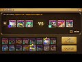 【サマナーズウォー】第１７８話 占領戦 雑談しながらギルメン募集！ 【summonerswar】