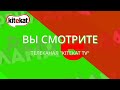 ИТВ Перезалив Минута молчания kitekat tv 22.06.2022 12 15