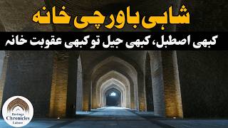 Royal Kitchen of Lahore Fort | History \u0026 Mystery | Shahab Omer