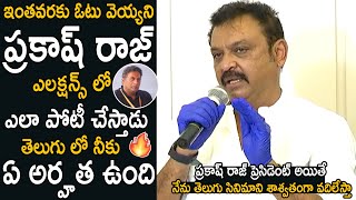 If Prakash Raj Win In MAA Elections I Will Leave Telugu Industry | Naresh | Cinema Culture