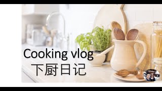 🍳 👩‍🍳Cooking vlog 下厨日记，在家开煮啦 !! Pancake 🥞, Avocado milk 🥑🌯, Apple cake 🍎