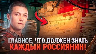 Вот, как устроена власть России!