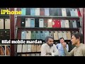 iphone Bilal mobile mardan ka sat Khushi interview