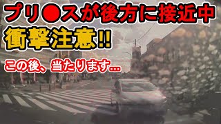 【週一で見たいドラレコ最新映像】2022年2月第4週【交通安全】【Traffic accident in Japan】