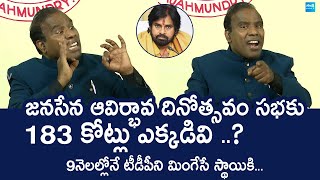 KA Paul Sensational Comments On Janasena Formation Day Public Meeting | Pawan Klayan @SakshiTVLIVE