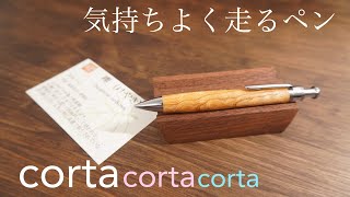 工房楔 ペンシルコルタ楔 欅杢 ずっと書いていたい筆記感