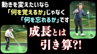 何かを覚えたら何かを忘れる...それがゴルフなんです【 2022年4月17日 】ゴルフの真髄に迫るインスタライブ！