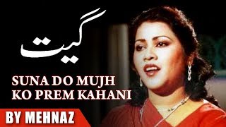 Mehnaz | Suna Do Mujh Ko Prem Kahani | Geet Aur Zaboor Vol. 1 | Masihi Geet | Worship Song