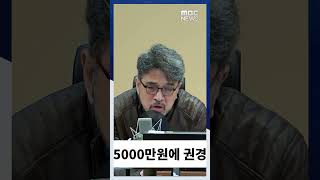 '재판 노쇼' 해놓고 \